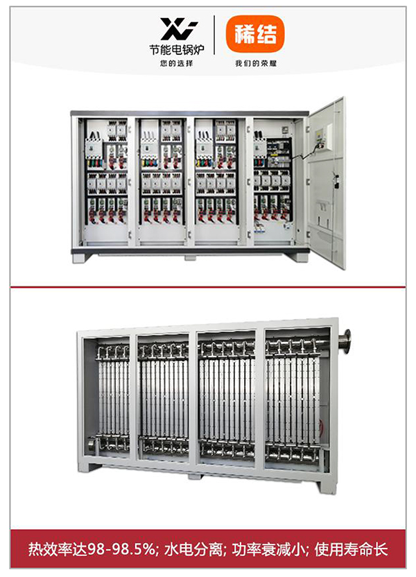 1100kw紫銅板式電鍋爐