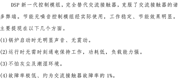 1100kw紫銅板式電鍋爐