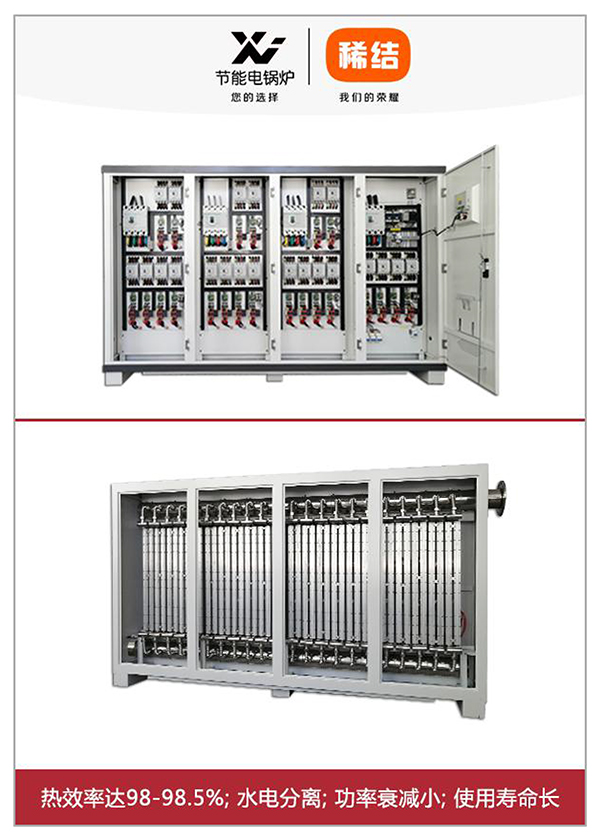1050kw紫銅板式電鍋爐