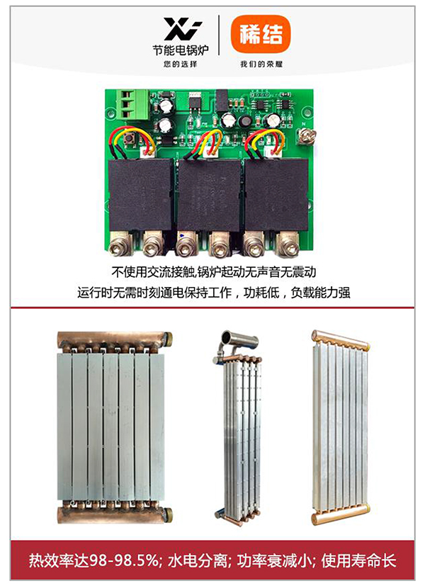 1050kw紫銅板式電鍋爐