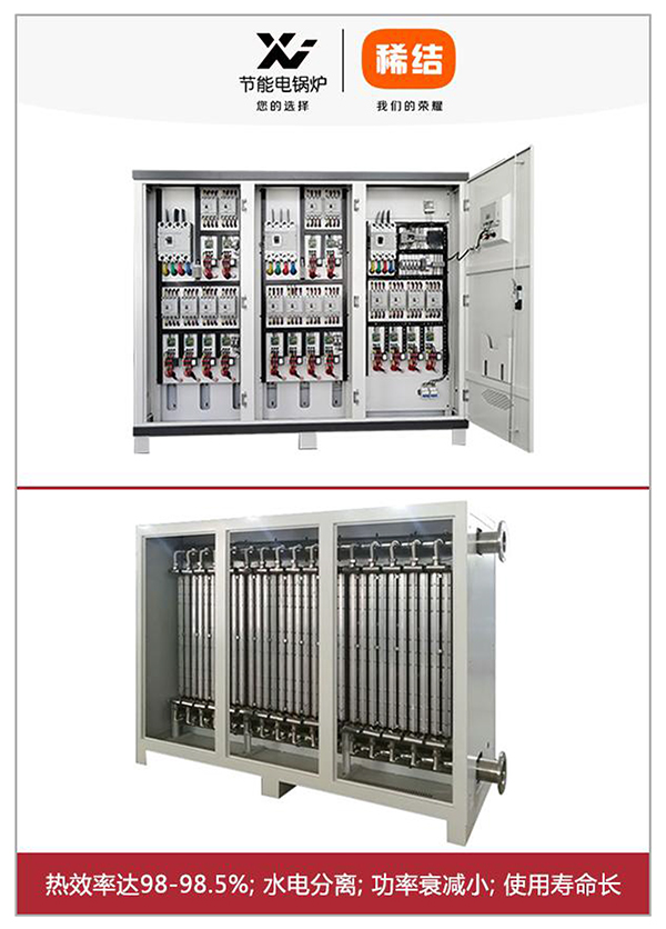900kw紫銅板式電鍋爐