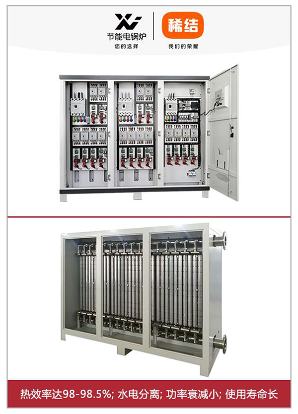 700kw紫銅板式電鍋爐