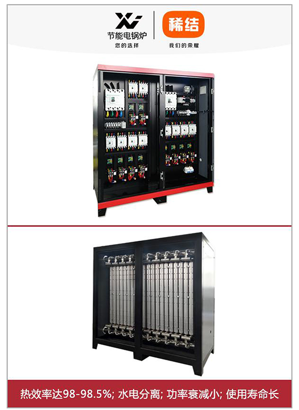 500kw紫銅板式電鍋爐