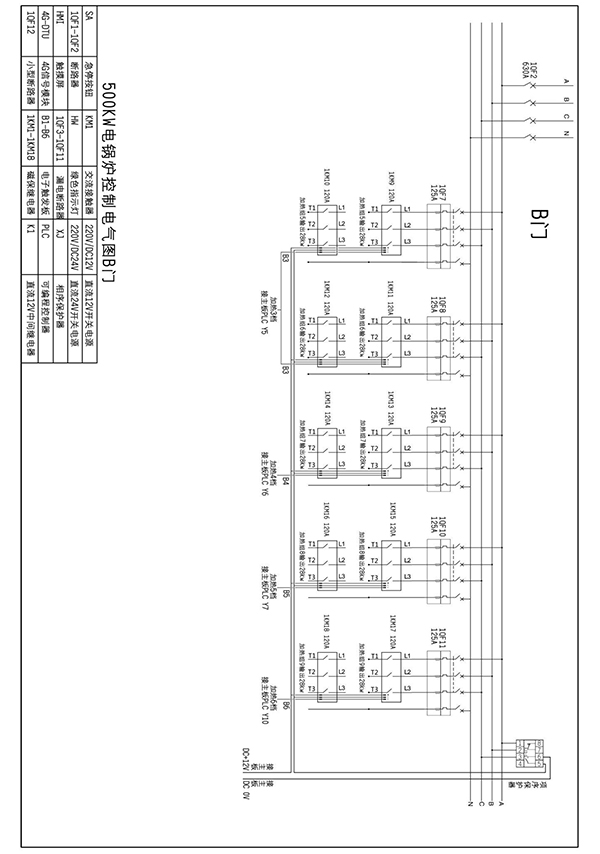 500kw紫銅板式電鍋爐