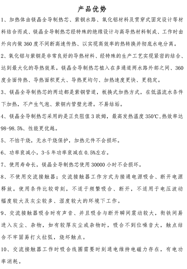 500kw紫銅板式電鍋爐