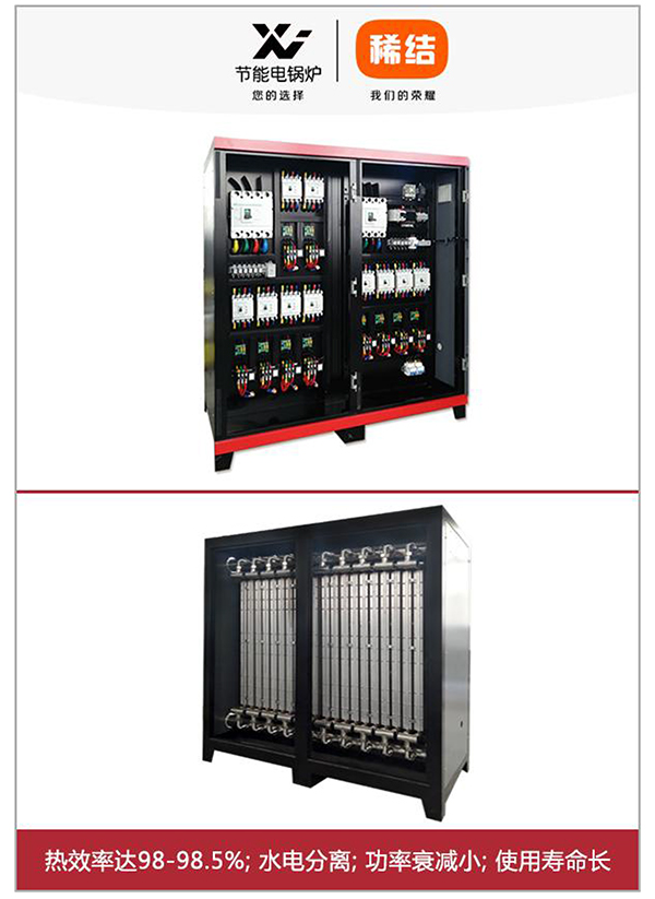 450kw紫銅板式電鍋爐