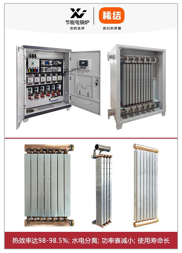 350kw紫銅板式電鍋爐