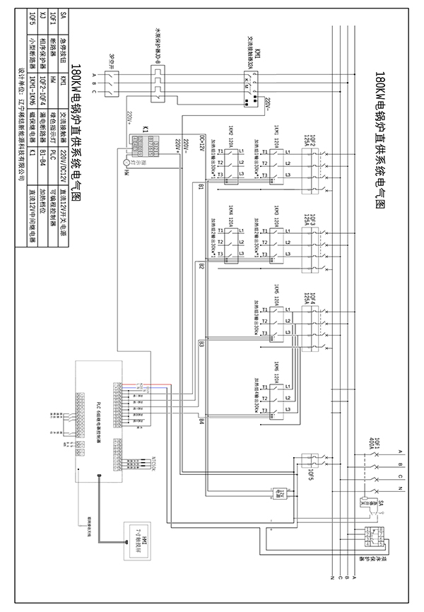 180kw紫銅板式電鍋爐