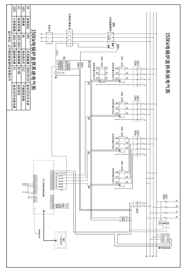 150kw紫銅板式電鍋爐