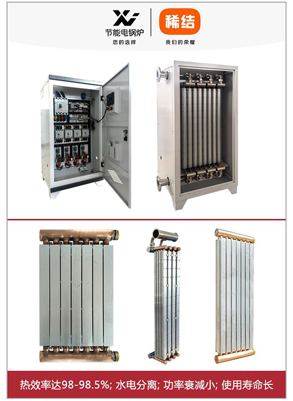 120kw紫銅板式電鍋爐