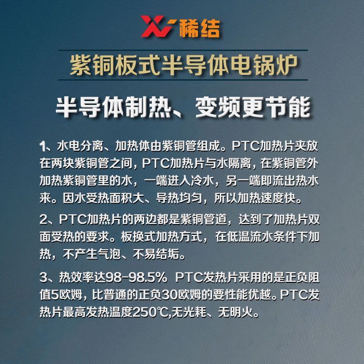 50千瓦半導(dǎo)體電鍋爐