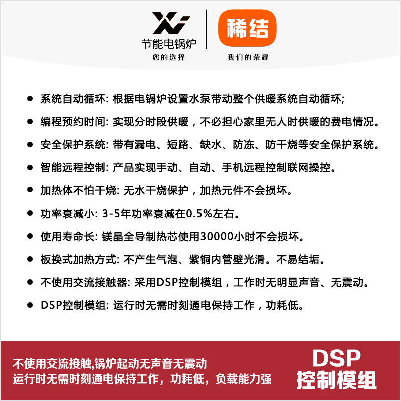 60kw紫銅板式節(jié)能電鍋爐