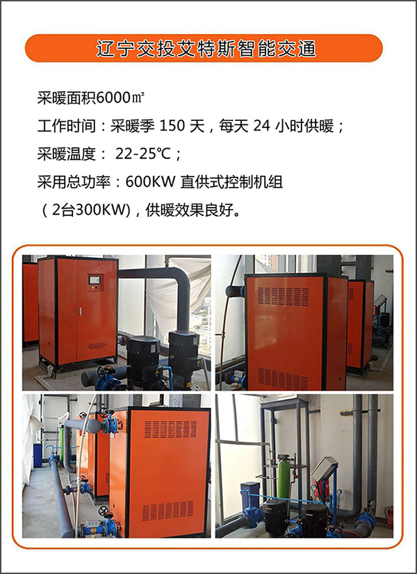 250kw紫銅板式節(jié)能電鍋爐